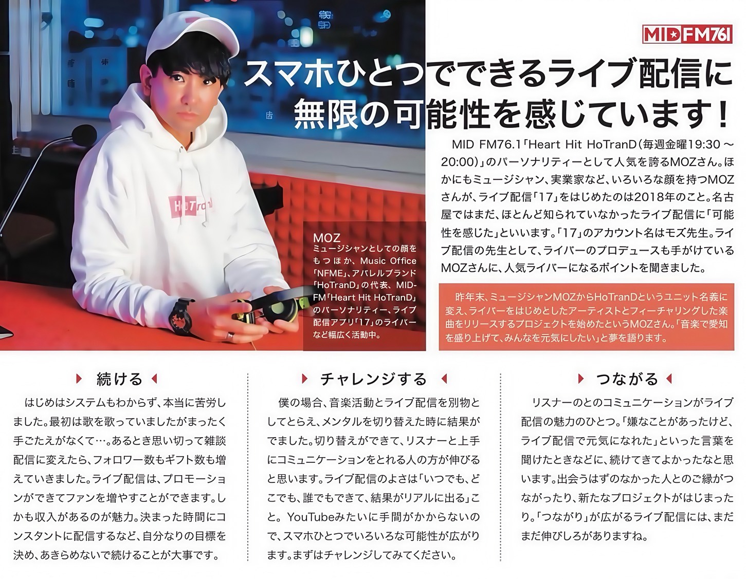 NEWS雑誌CHEEKに掲載されました 2
